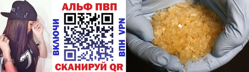 Alpha-PVP мука  ОМГ ОМГ онион  Кинель  цена наркотик 