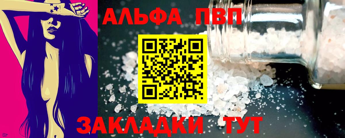Кинель  А ПВП кристаллы  наркотики  A-PVP VHQ  A-PVP Crystall  Вход с VPN 