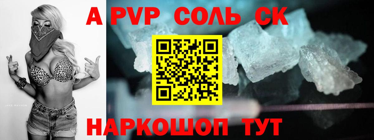 А ПВП мука Кинель