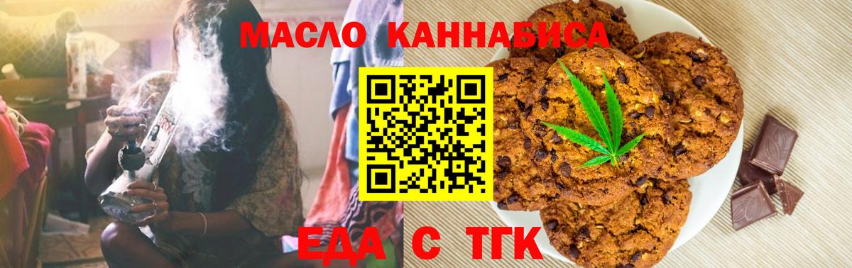 Кинель  Еда ТГК конопля  Вход с VPN 