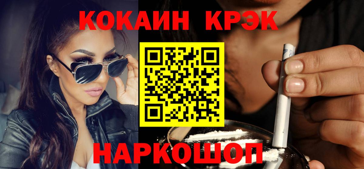 Кокаин Эквадор  COCAIN Боливия  Кинель  Вход с VPN 