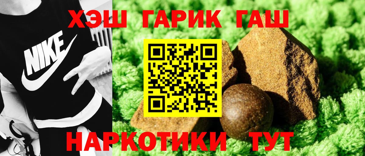 ГАШИШ убойный  ГАШИШ 40% ТГК  Гашиш  Кинель  Вход с VPN 