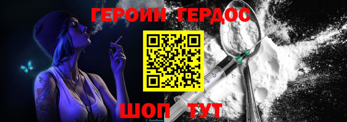 Кинель  Героин белый  ГЕРОИН  Вход с VPN 