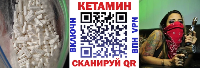 КЕТАМИН VHQ  Кинель 