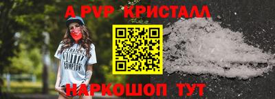 ALPHA-PVP Ковров