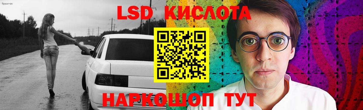 Лсд 25 экстази ecstasy Кинель