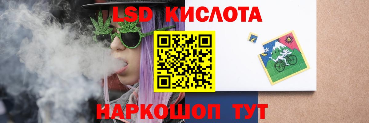LSD-25 экстази кислота  Лсд 25 экстази кислота  Лсд 25 экстази  Вход с VPN  Кинель 