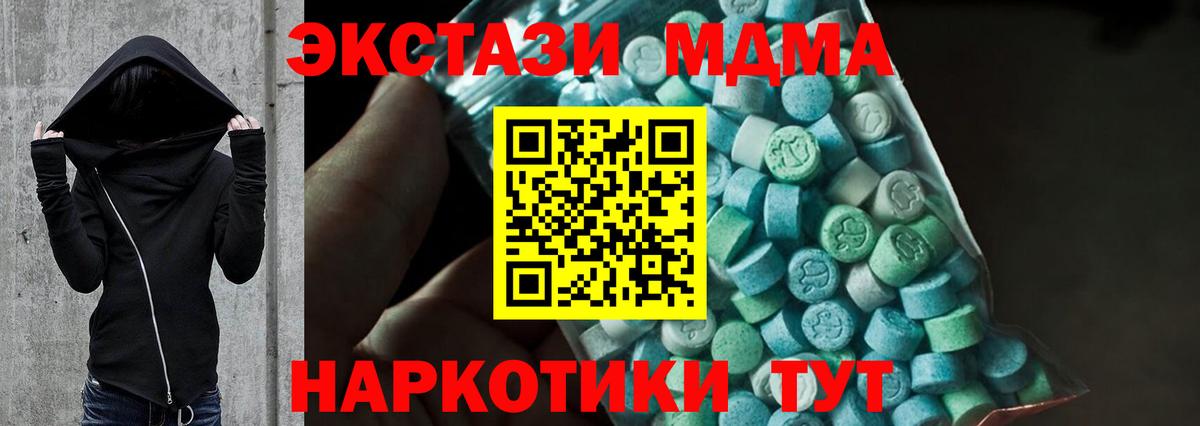 MDMA  MDMA Molly  MDMA молли  Вход с VPN  Кинель 