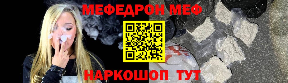 МЯУ-МЯУ 4 MMC  Вход с VPN  МЕФ  Кинель  Мефедрон мука 