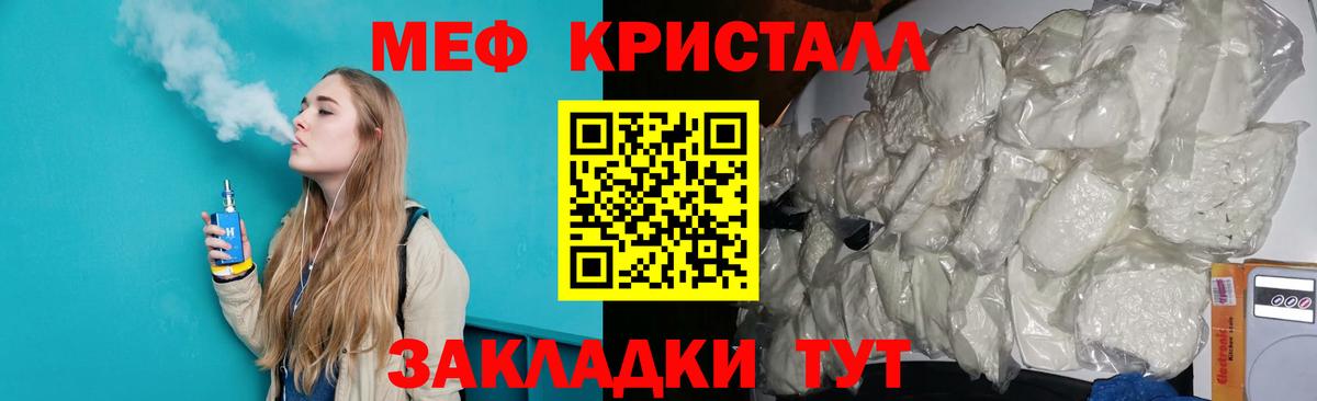 Меф  Кинель