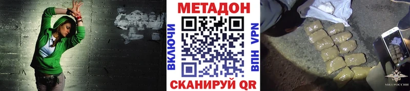 Метадон кристалл  закладка  Кинель 