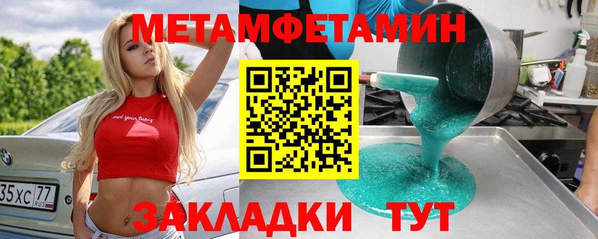 Кинель  Первитин витя  Метамфетамин  Вход с VPN 