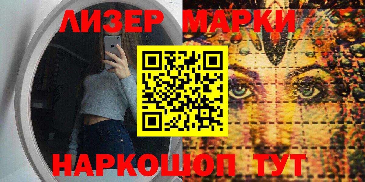 Кинель  Марки N-bome  Вход с VPN  Марки NBOMe 1500мкг 